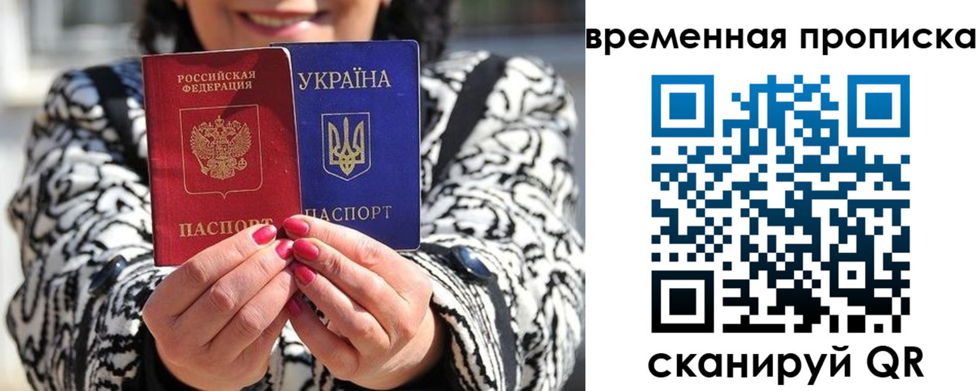 временная регистрация поиск в Алтае